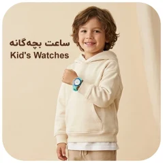kids-watch-diamondwatchgallery