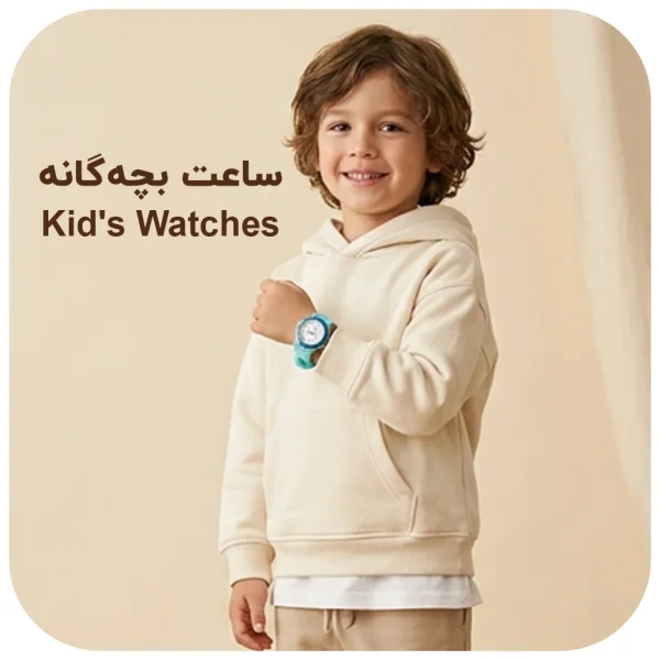 kids-watch-diamondwatchgallery
